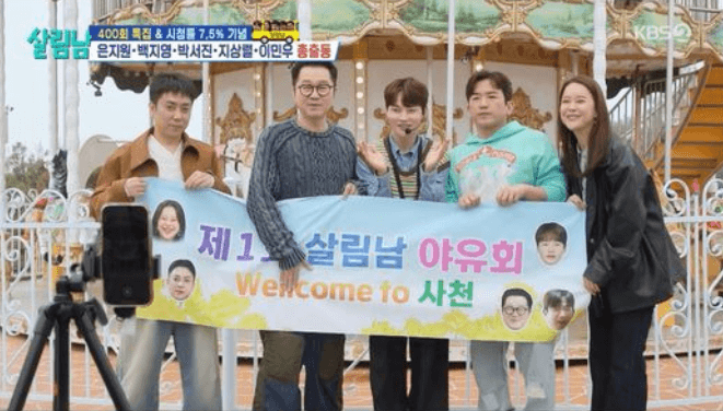 Rumah Baru Park Seo-jin Jadi Sorotan, Tamu Artis Hadir dan Banjir Canda Tawa