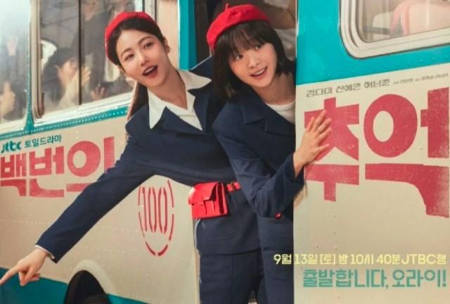 Kim Da-mi Ungkap Alasan Ambil Peran dalam A Hundred Memories: “Saya Jatuh Cinta pada Karakter Young-rye”