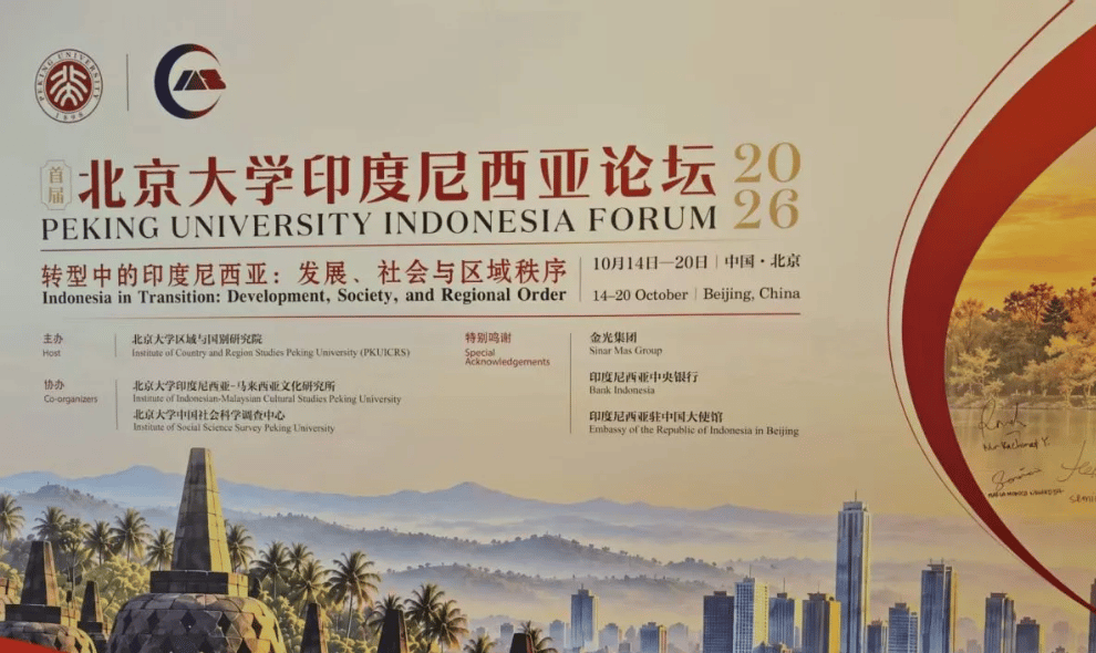 Universitas Peking Gelar Forum Indonesia-China Pertama, Bahas Ekonomi, Kecerdasan Buatan hingga Kerja Sama Keuangan