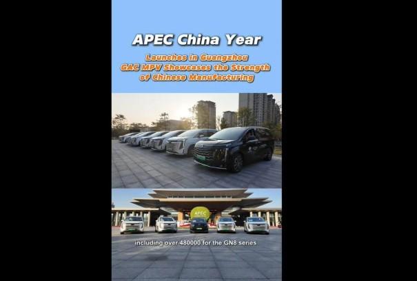 MPV GAC Jadi Armada Resmi Kegiatan Perdana APEC China 2026 di Guangzhou