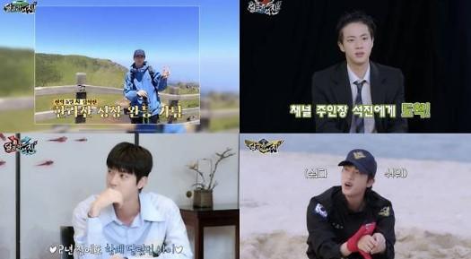 Jin BTS Sukses Lewat Acara Run Seokjin, Siap Rilis Album dan Tur Dunia Bertajuk RUNSEOKJIN_EP.TOUR