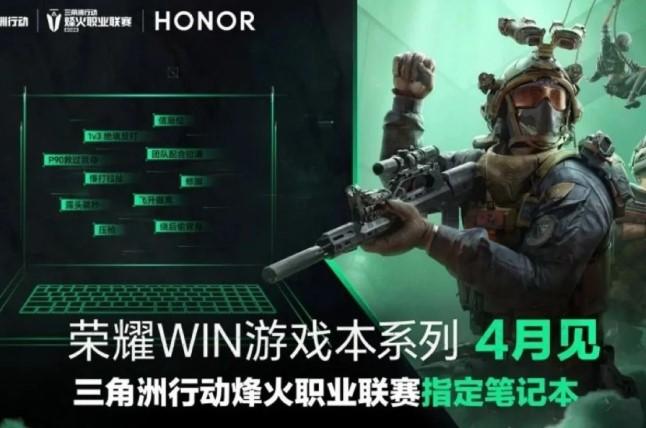 Honor Siap Luncurkan Laptop Gaming Honor WIN pada April 2026 untuk Segmen Esports Profesional